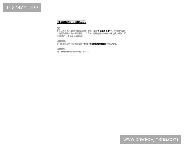 自行车运动规则国际化 UCI标准与中国赛事接轨 自行车运动规则国际化 UCI标准与中国赛事接轨